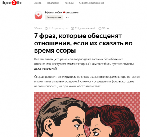 7 фраз, которые обесценят отношения, сказанные во время ссоры