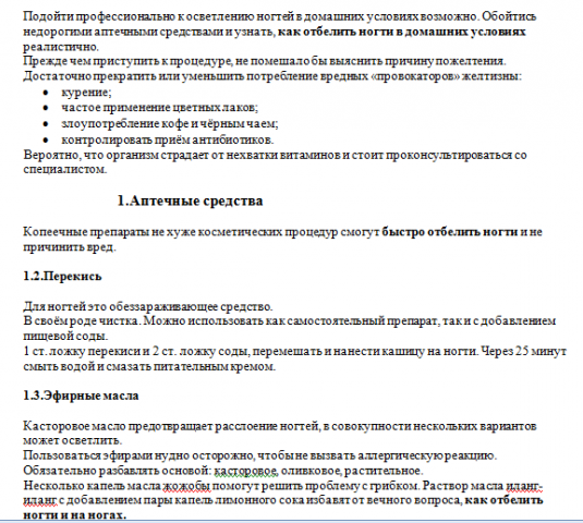 Как отбелить ногти