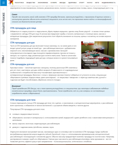 SPA - процедуры