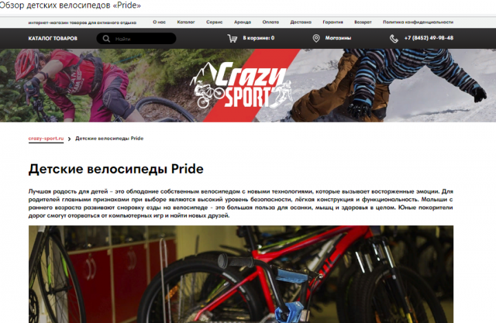 Детские велосипеды