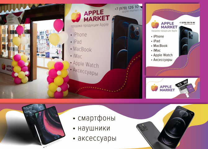 Оформление магазина