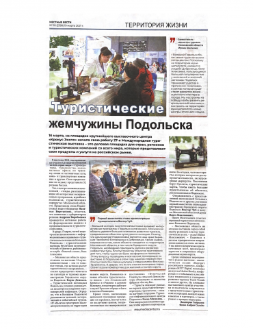 Публикация в газете