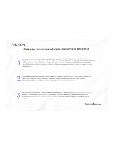 Рерайт для рекламного агентства