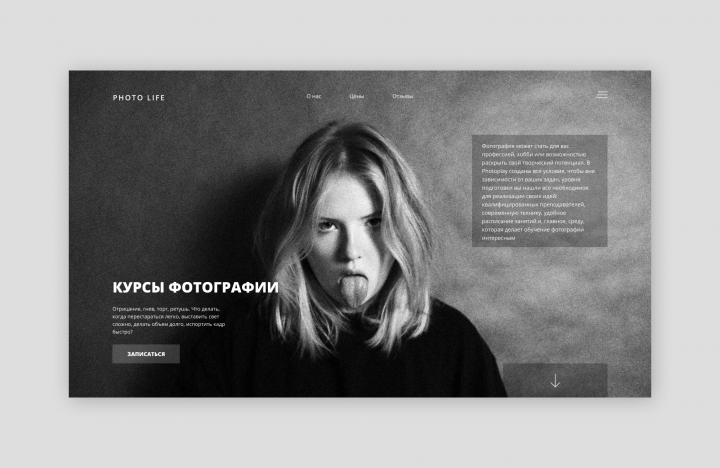 Photo life