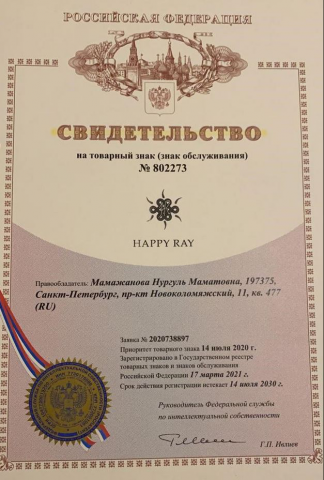 Регистрация товарного знака