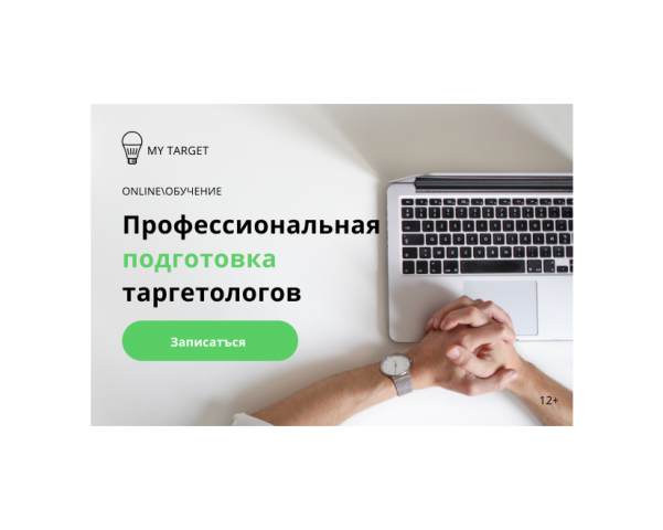 Баннер для информационной услуги