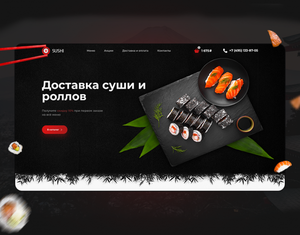 Сайт по доставке суши