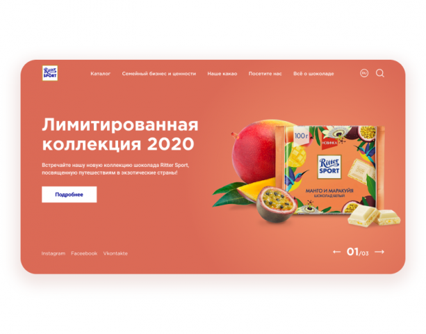 Промо-сайт шоколада