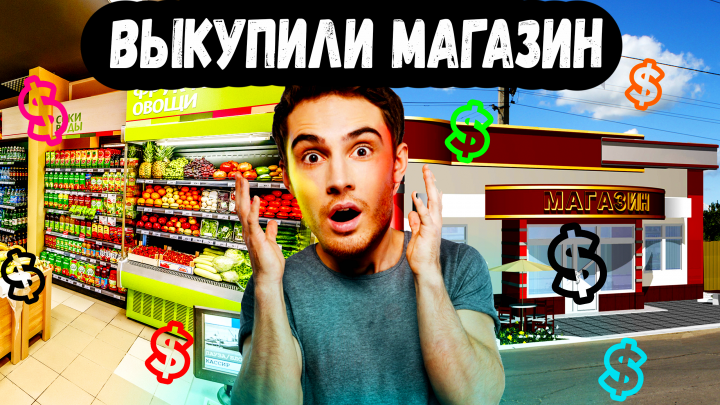 Лого МАГАЗИН