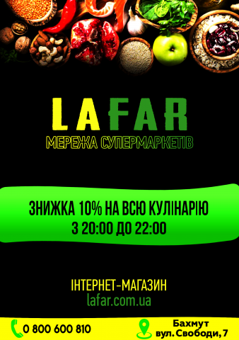 Листовка Магазин