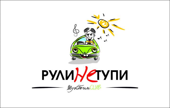 Логотип для автоклуба