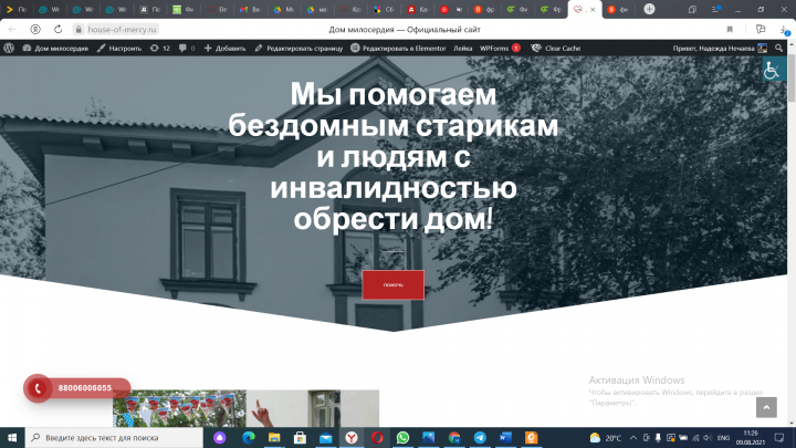 house-of-mercy.ru