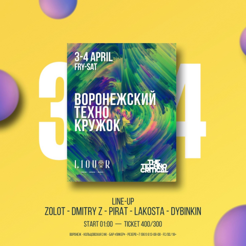 Анимированная афиша