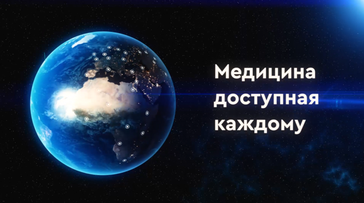 Презентация приложения Med Hub 1 Версия