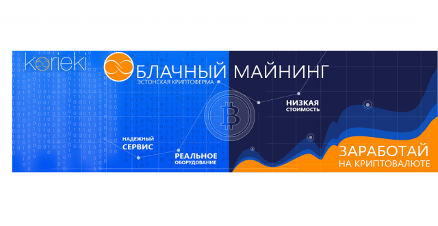 Баннер для сайта