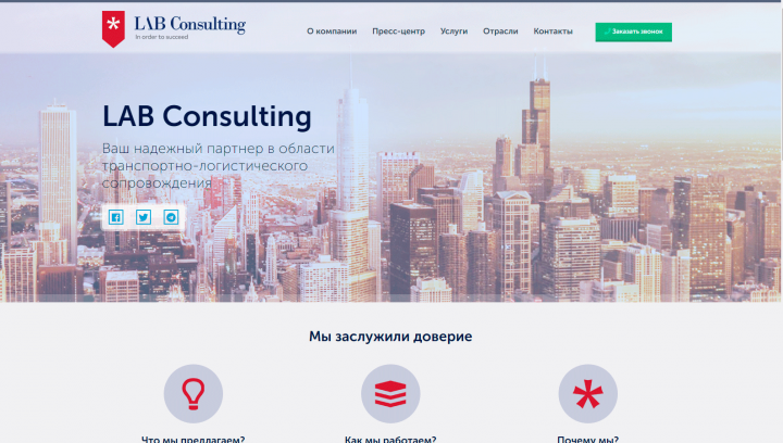 LAB Consulting