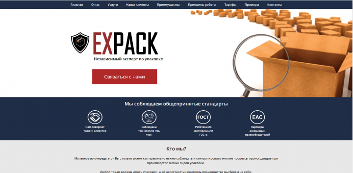 EXPACK