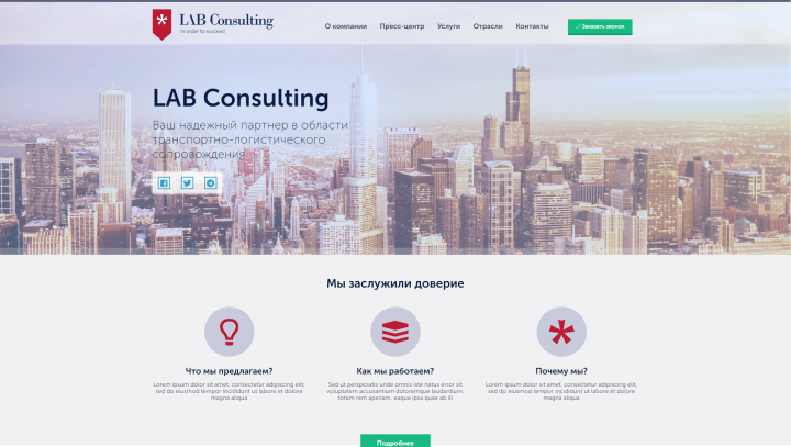 LAB Consulting