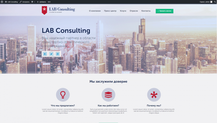 LAB Consulting