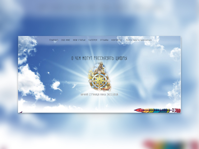 Личная страница Анны Зассеевой