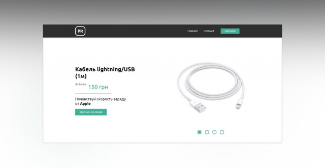 'PR' - продажа iphone cables
