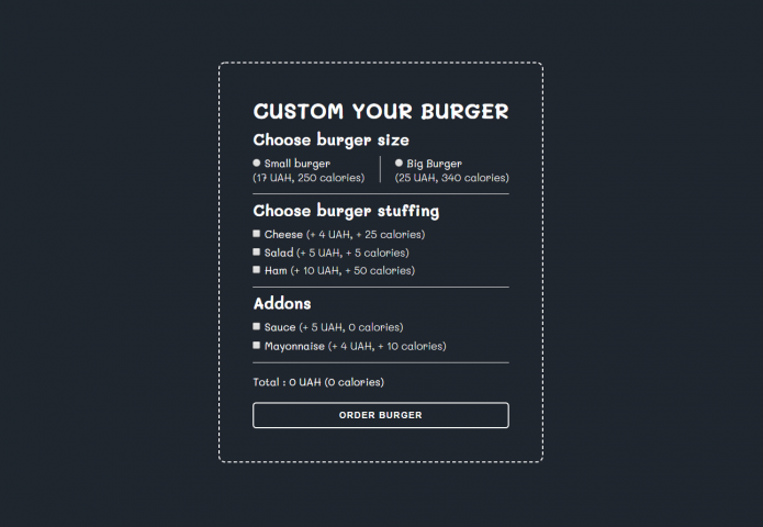 Burger | окно заказа бургера