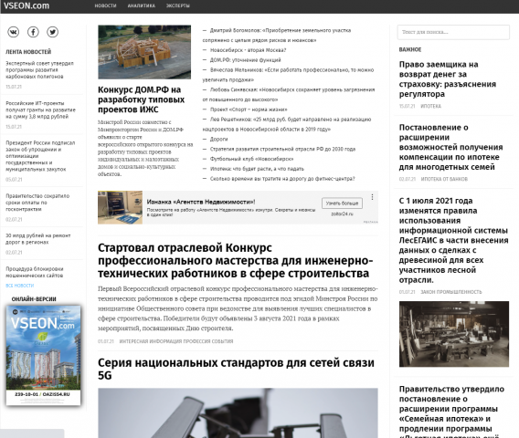 Новостной портал о недвижимости, строительстве, инвестициях