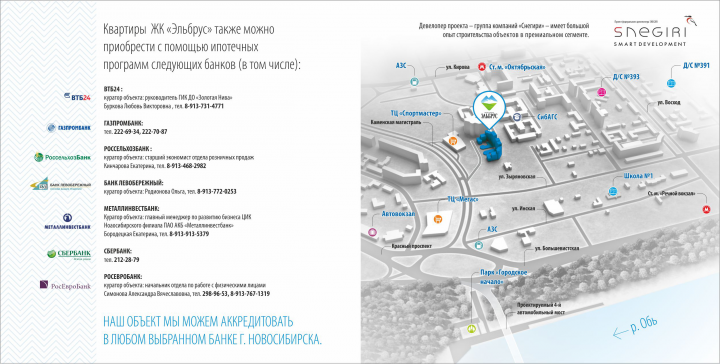 Отрисовка карты месторасположения ЖК Эльбрус, г. Новосибирск
