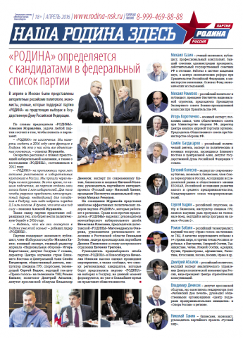 Верстка газеты