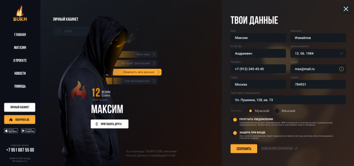 Работа 4149009