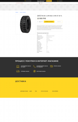 Работа 4149034
