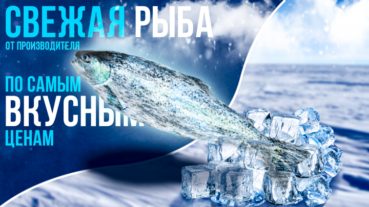 Рыбка