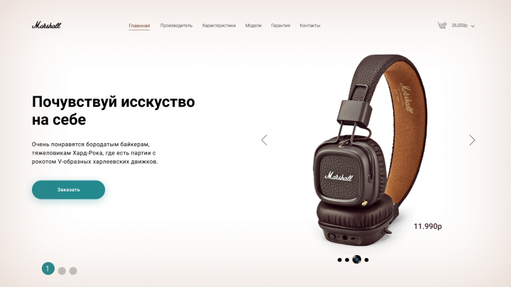 Лендинг пейдж (Landing page)