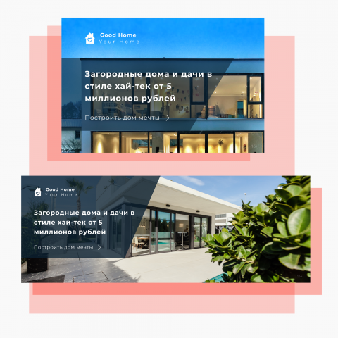 Рекламные баннеры для сайта строительной фирмы