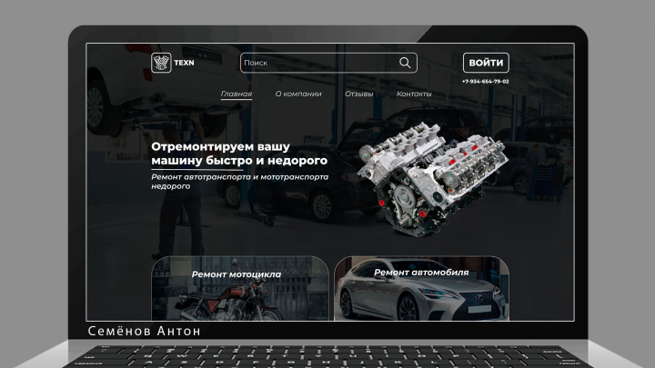 Работа 4147353