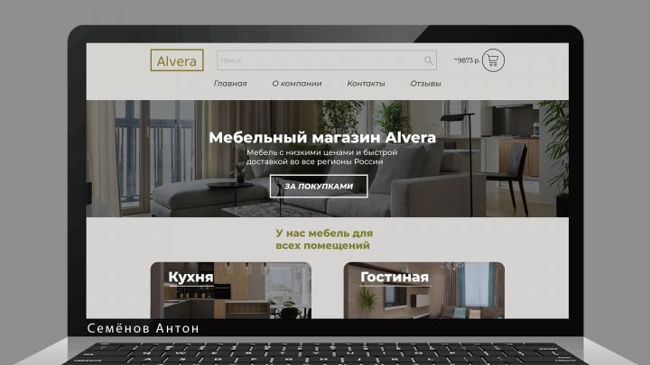 Работа 4147350