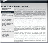 Грузоперевозки Импорт/Экспорт