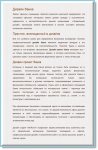 Престиж, воплощенный в дизайне