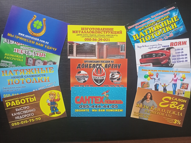 Дизайн визиток различной тематики