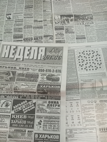 Дизайн еженедельной газеты в течении 7 лет