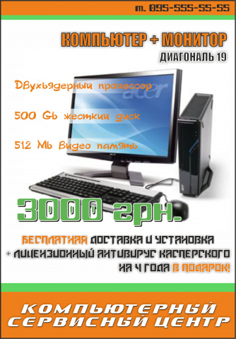 Сервисный центр