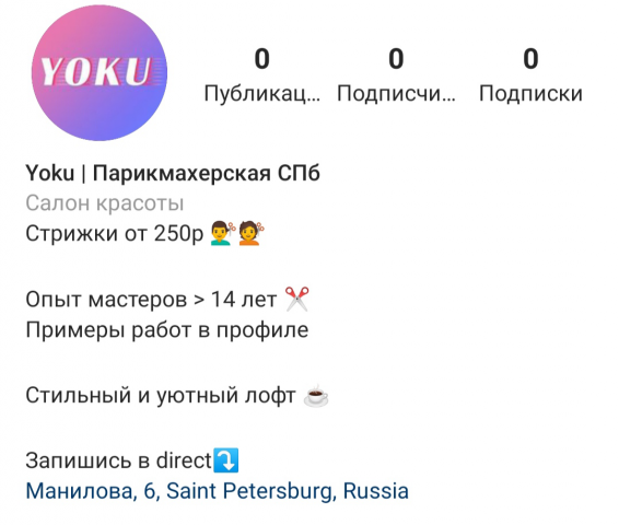 Оформление шапки для парикмахерской