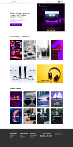 Digitalmart