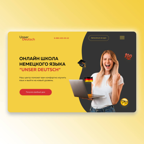 Landing page для онлайн школы немецкого языка "Unser Deutsch"