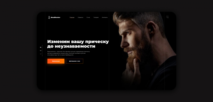 Барбершоп "BhadBharber"