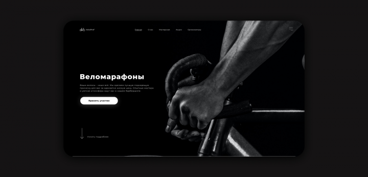 Веломарафоны