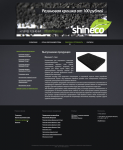 shineco