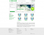 GREEN ОКНО