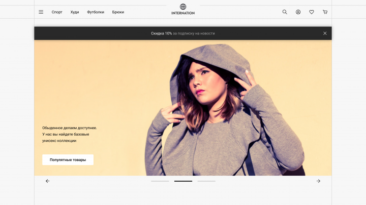 Интернет-магазин одежды