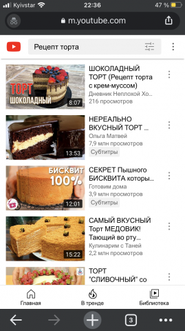 Видео в топе на Ютубе